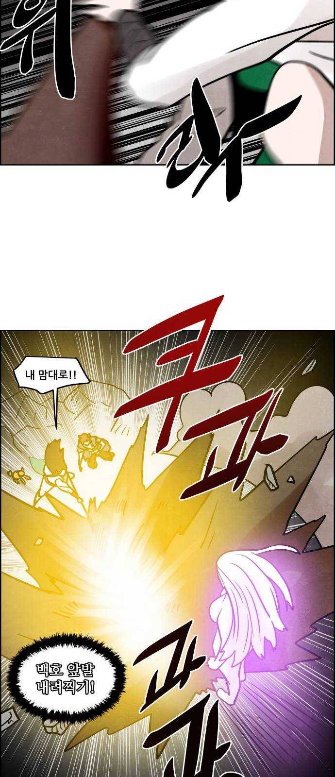 도사 가온 2부 35화 38