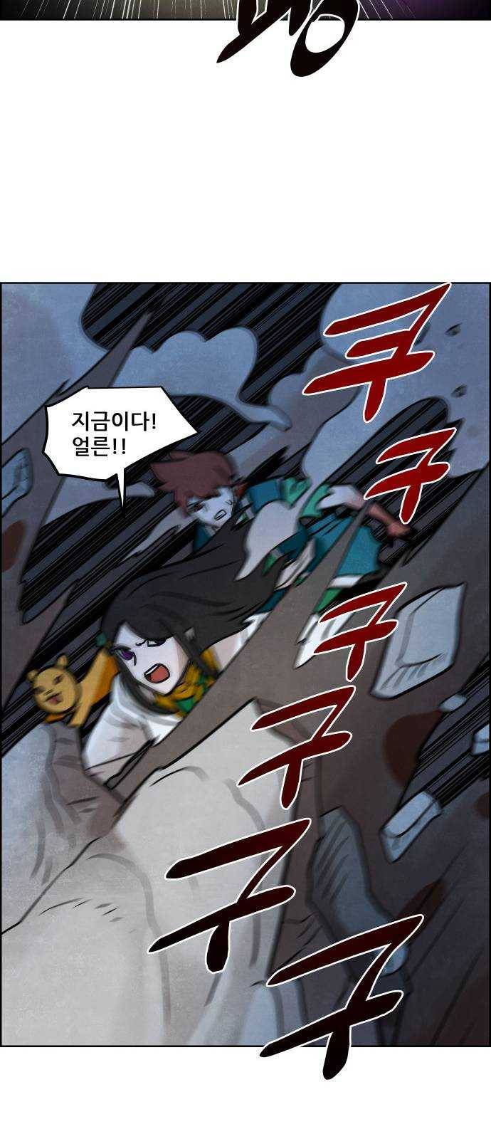 도사 가온 2부 35화 39