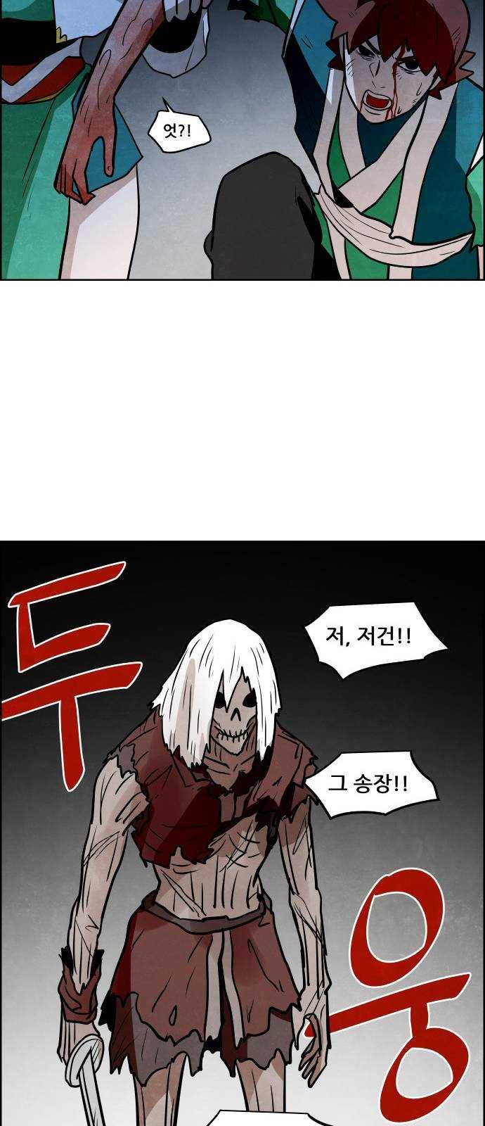 도사 가온 2부 35화 42