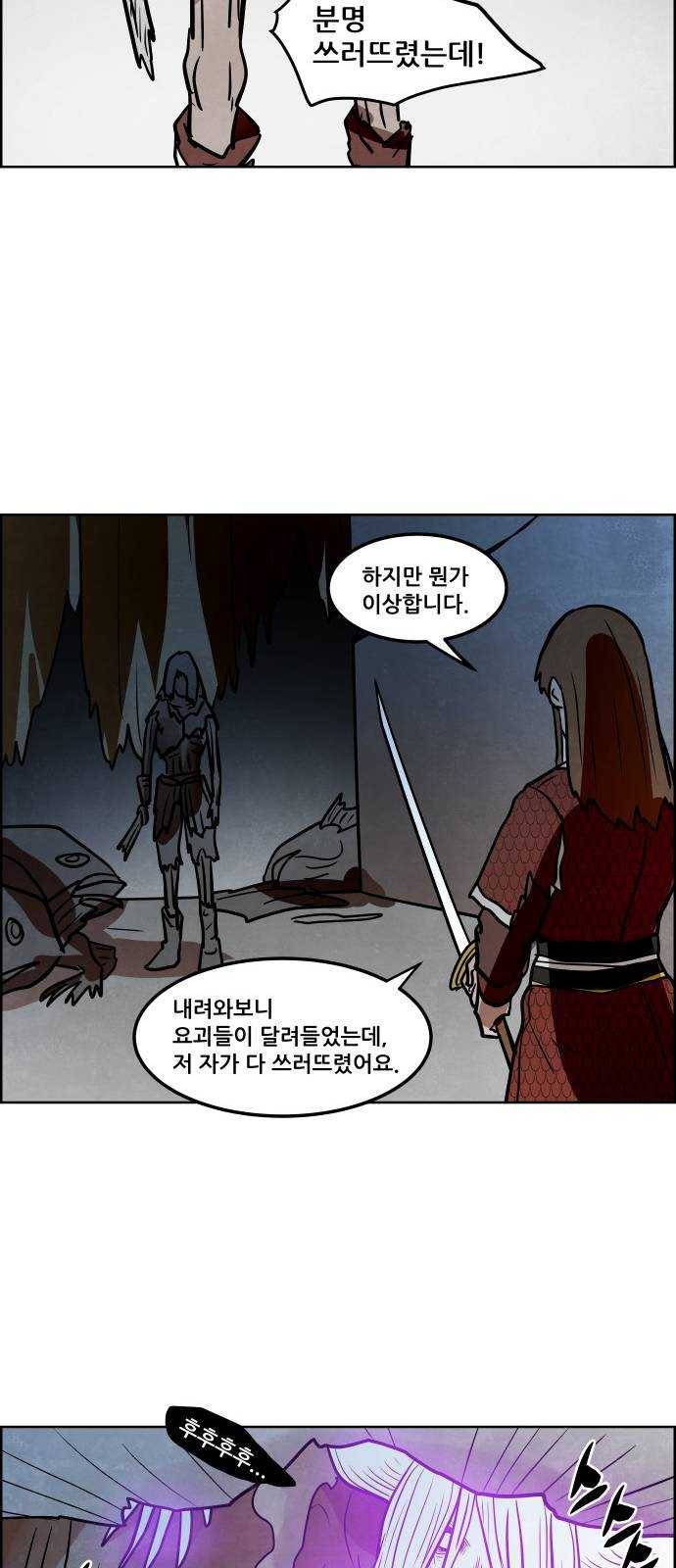 도사 가온 2부 35화 43