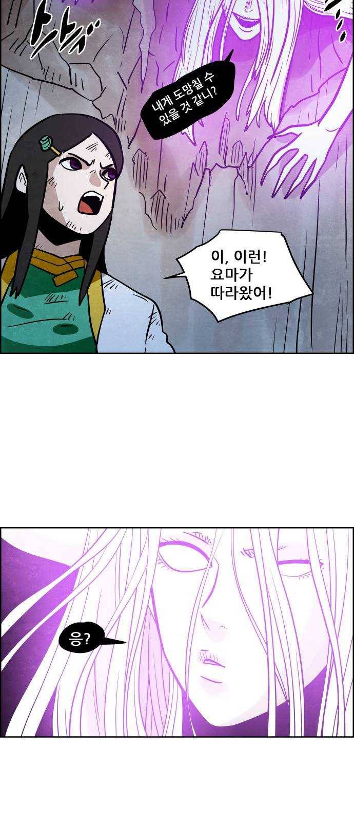 도사 가온 2부 35화 44
