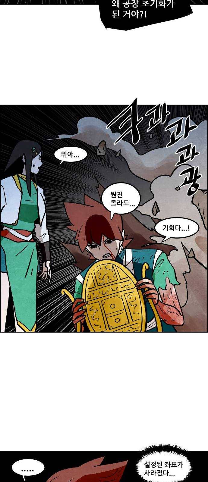 도사 가온 2부 35화 46