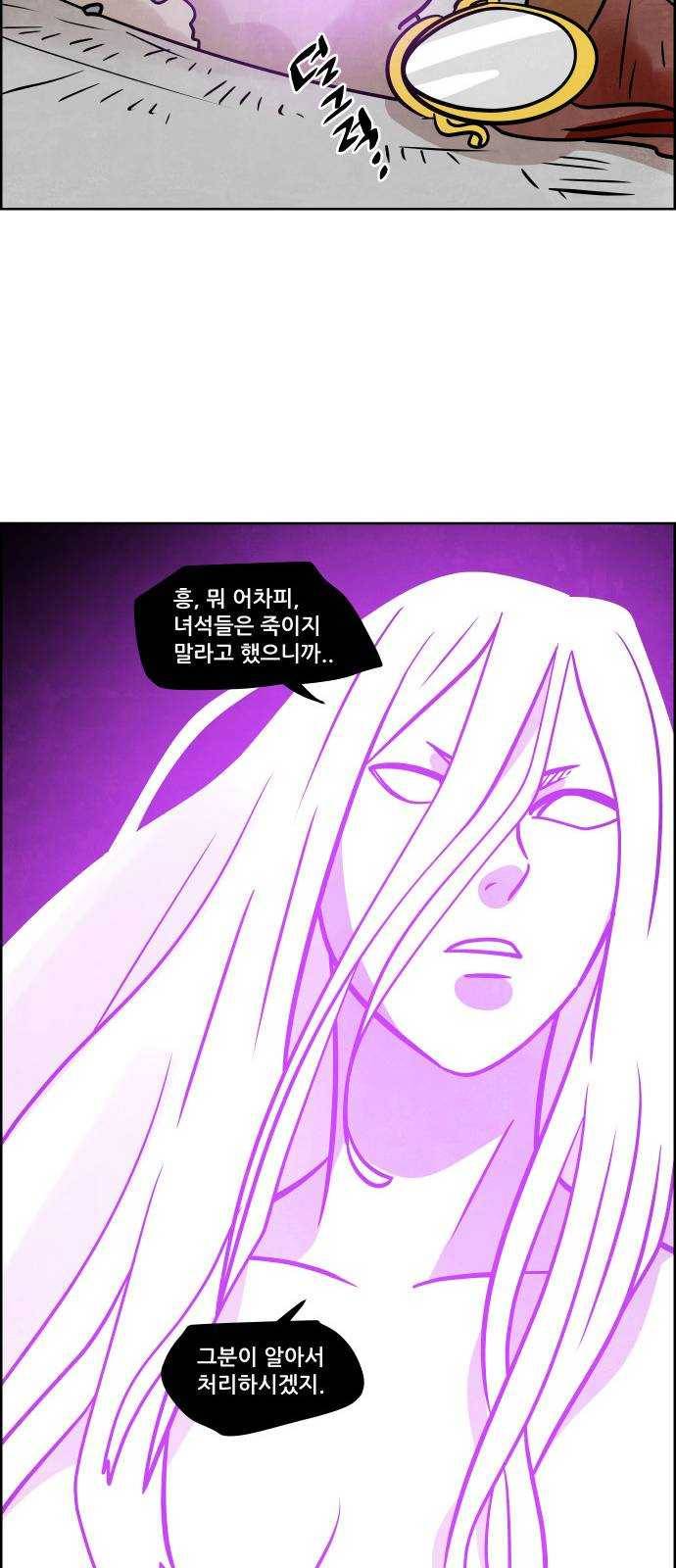 도사 가온 2부 35화 50
