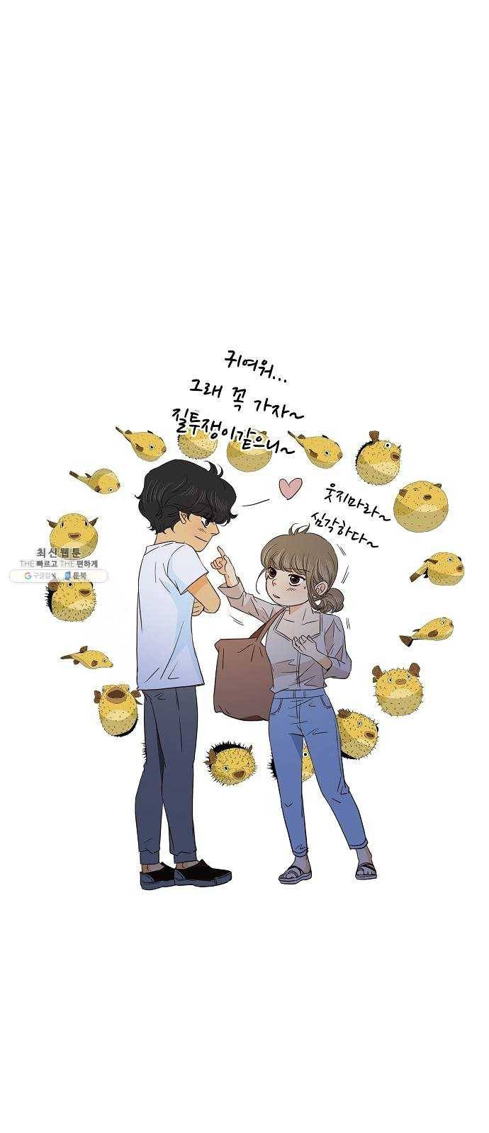 안녕, 이바다씨 46화 8