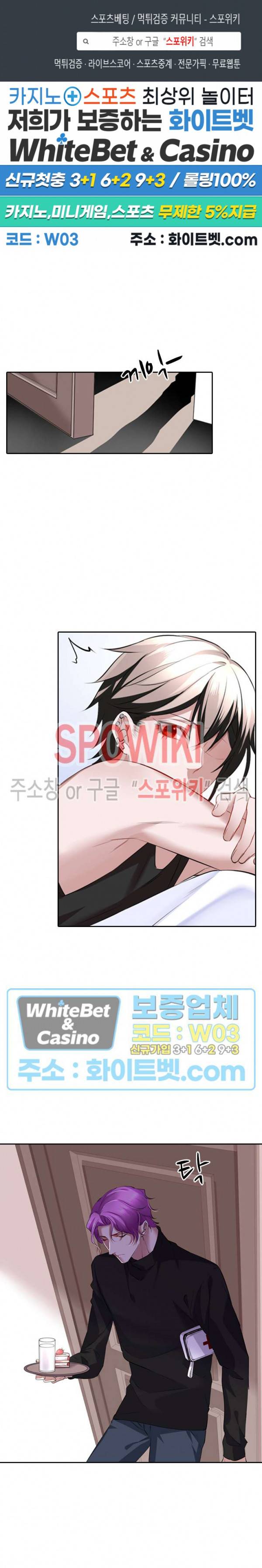 아웃 오브 컨트롤 18화 1