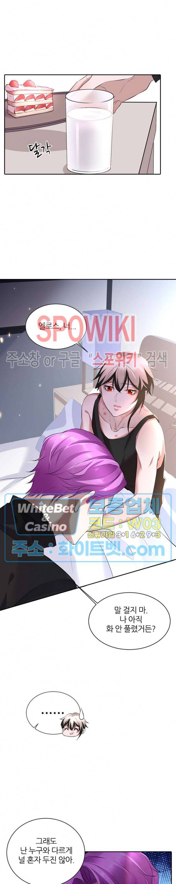 아웃 오브 컨트롤 18화 2