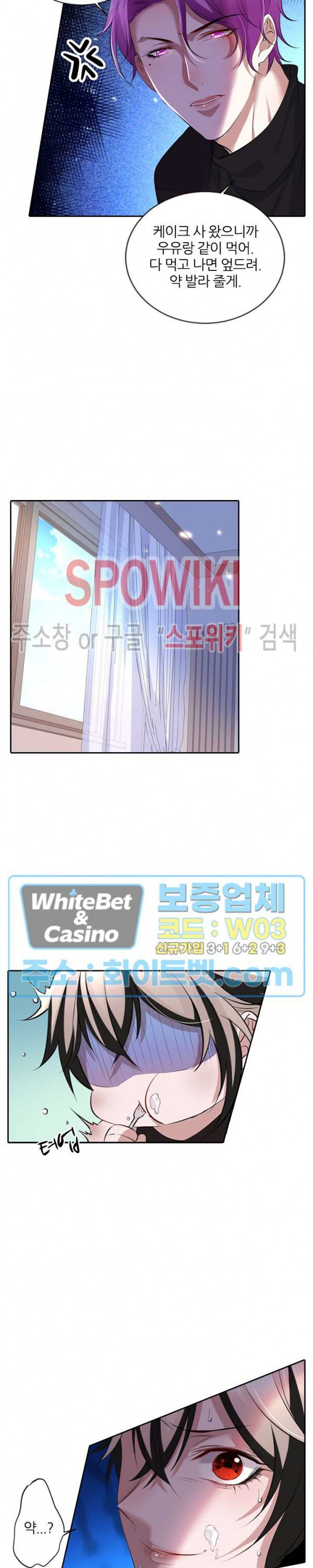 아웃 오브 컨트롤 18화 3