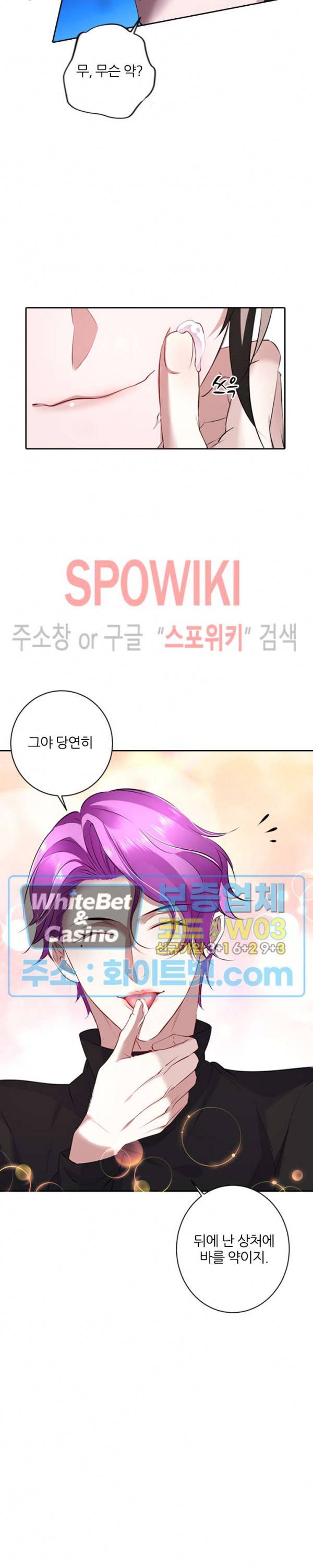 아웃 오브 컨트롤 18화 4