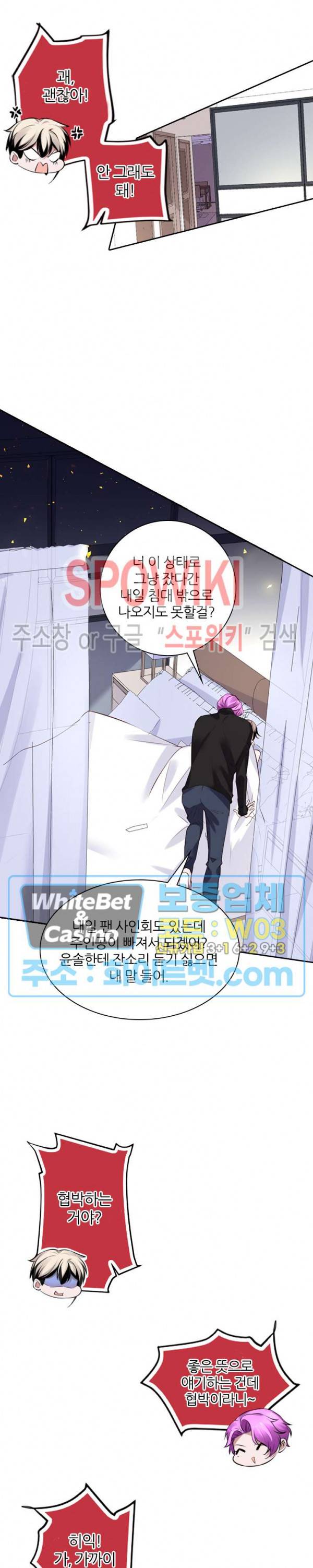 아웃 오브 컨트롤 18화 5