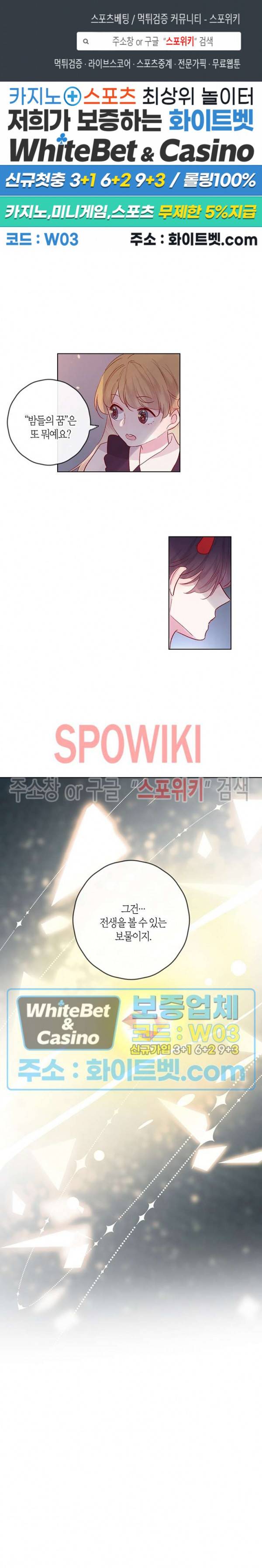 잡아먹지 마세요 도깨비님! 63화 1