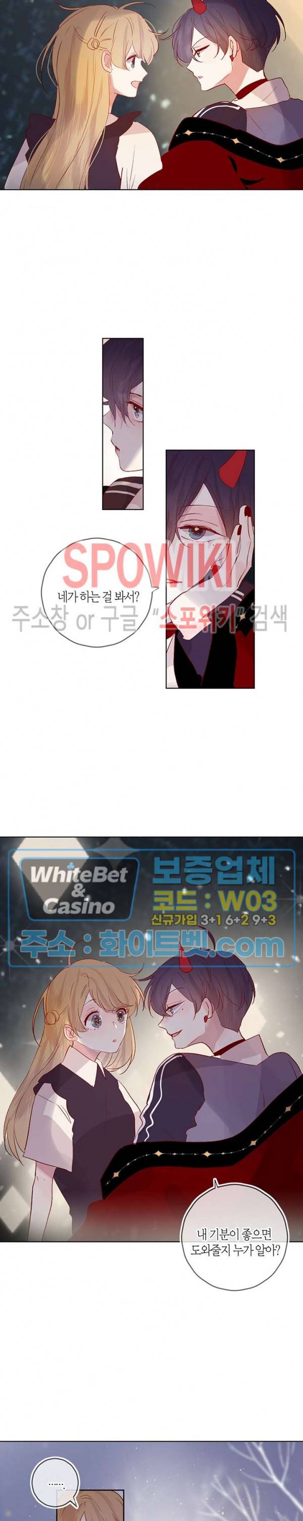 잡아먹지 마세요 도깨비님! 63화 4