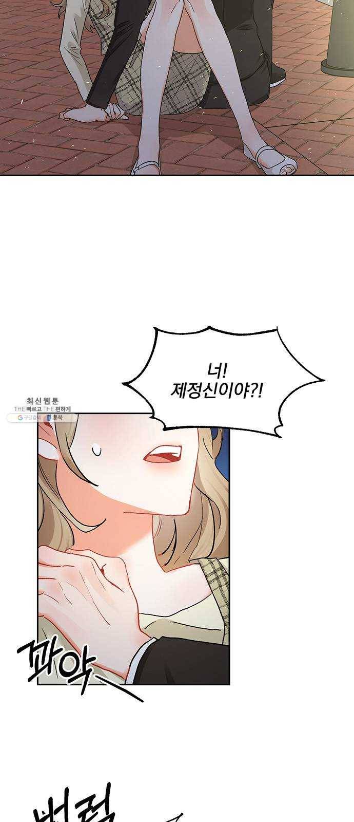 키스 식스 센스 7화 3