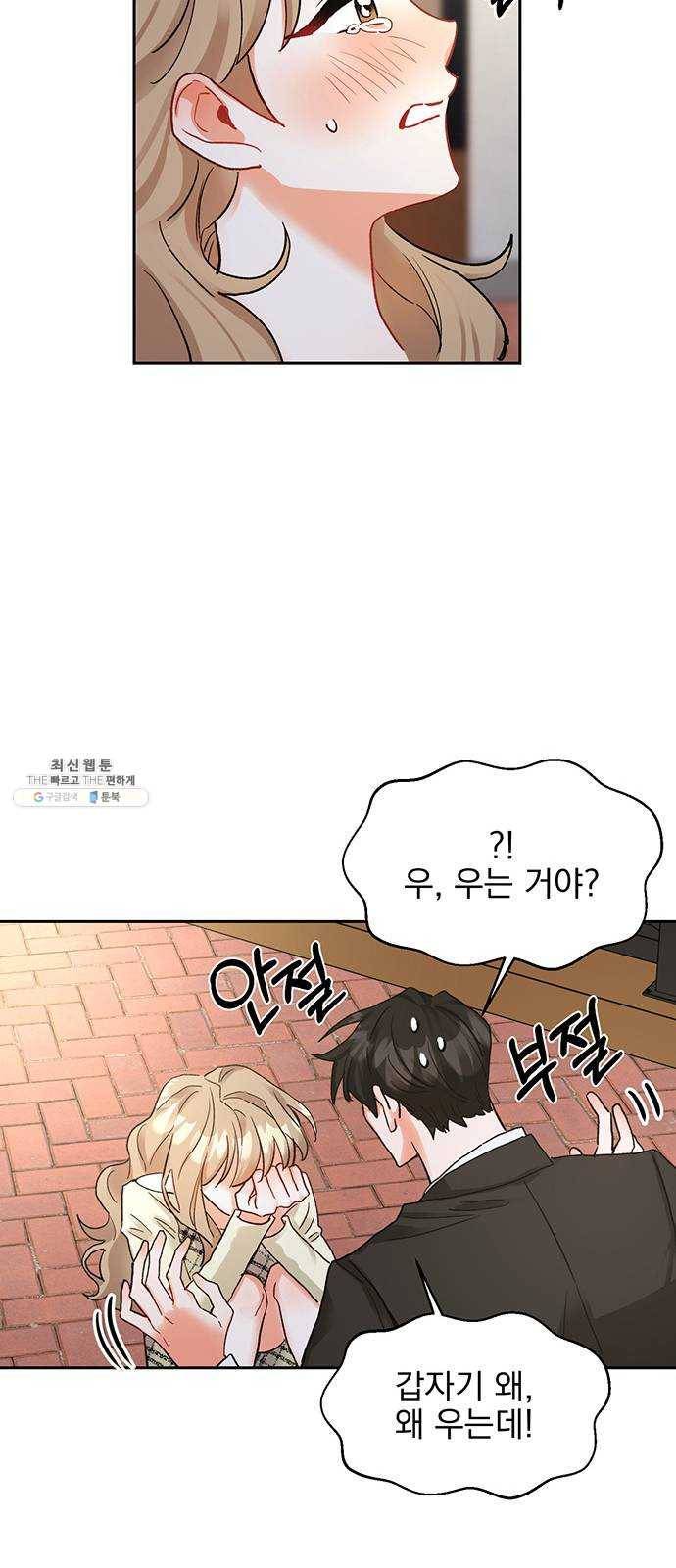 키스 식스 센스 7화 6