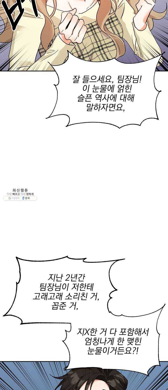 키스 식스 센스 7화 8