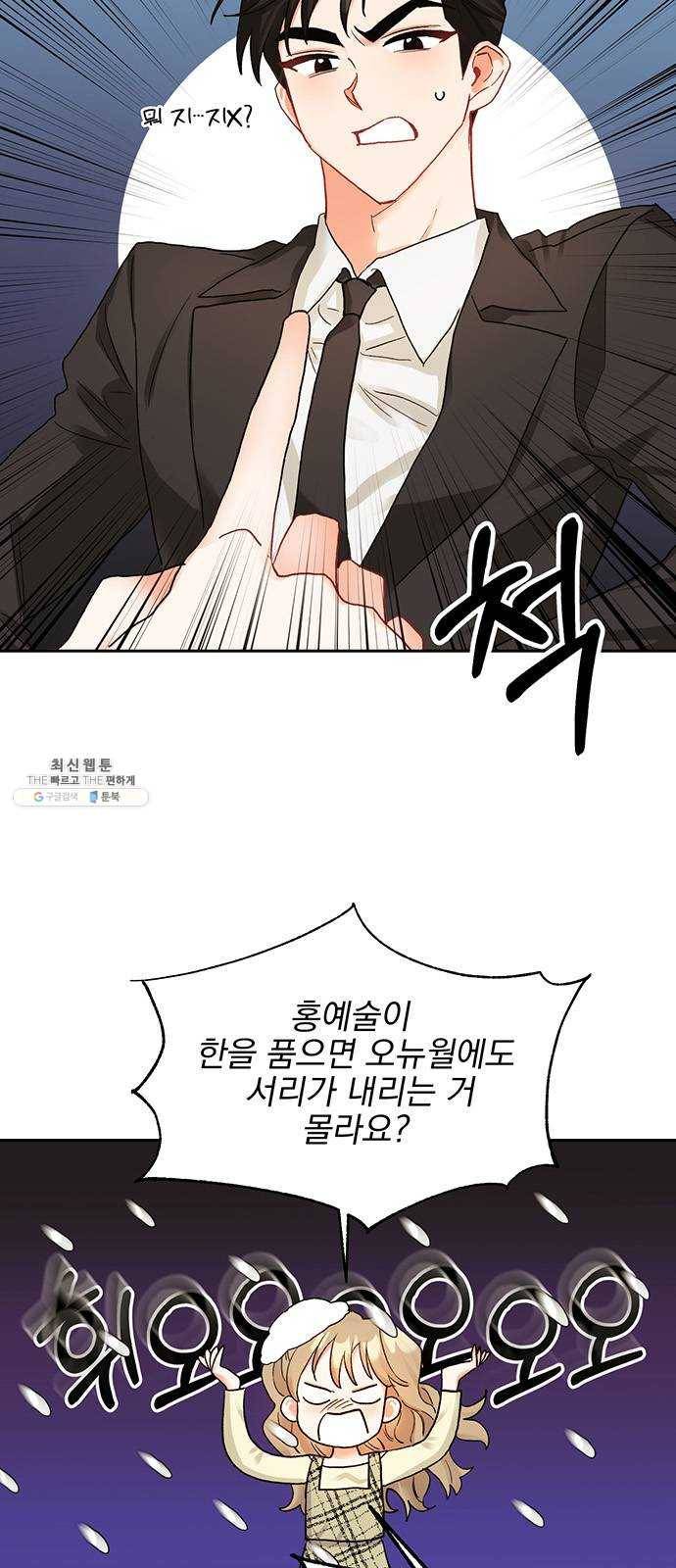 키스 식스 센스 7화 9