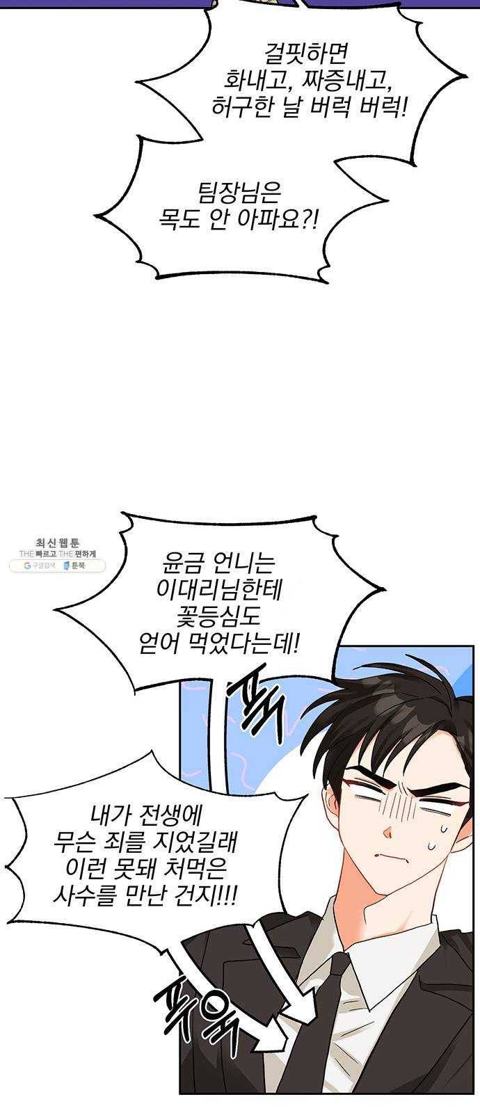키스 식스 센스 7화 10