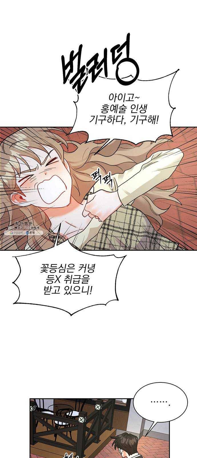 키스 식스 센스 7화 11