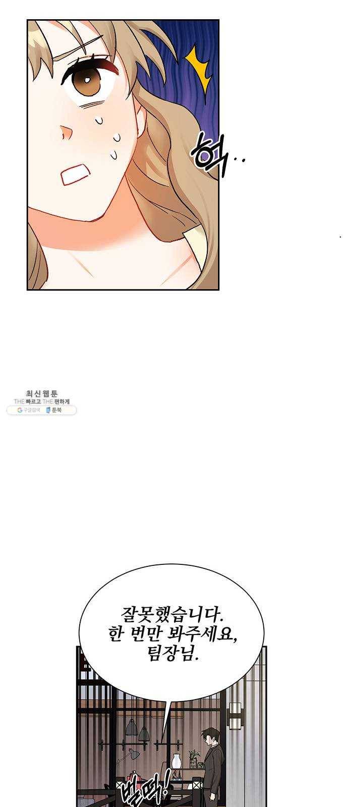 키스 식스 센스 7화 13