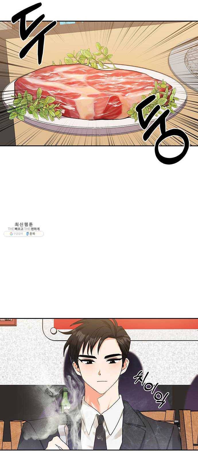 키스 식스 센스 7화 17