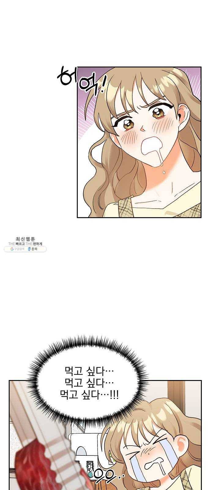 키스 식스 센스 7화 18
