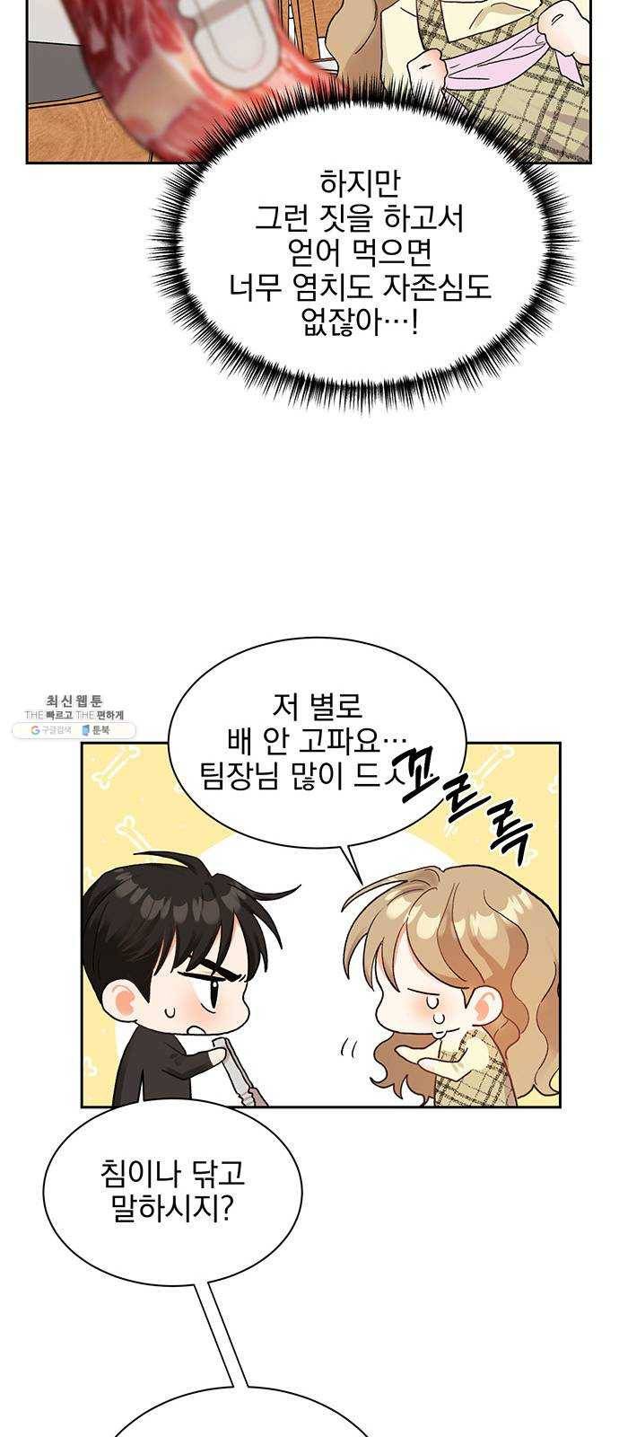 키스 식스 센스 7화 19
