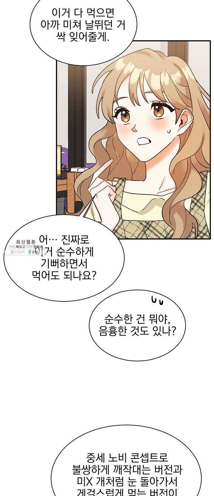 키스 식스 센스 7화 20