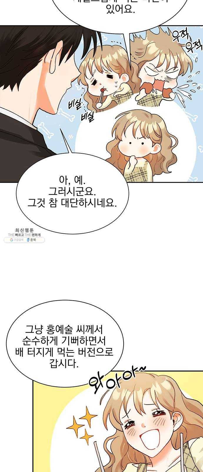 키스 식스 센스 7화 21