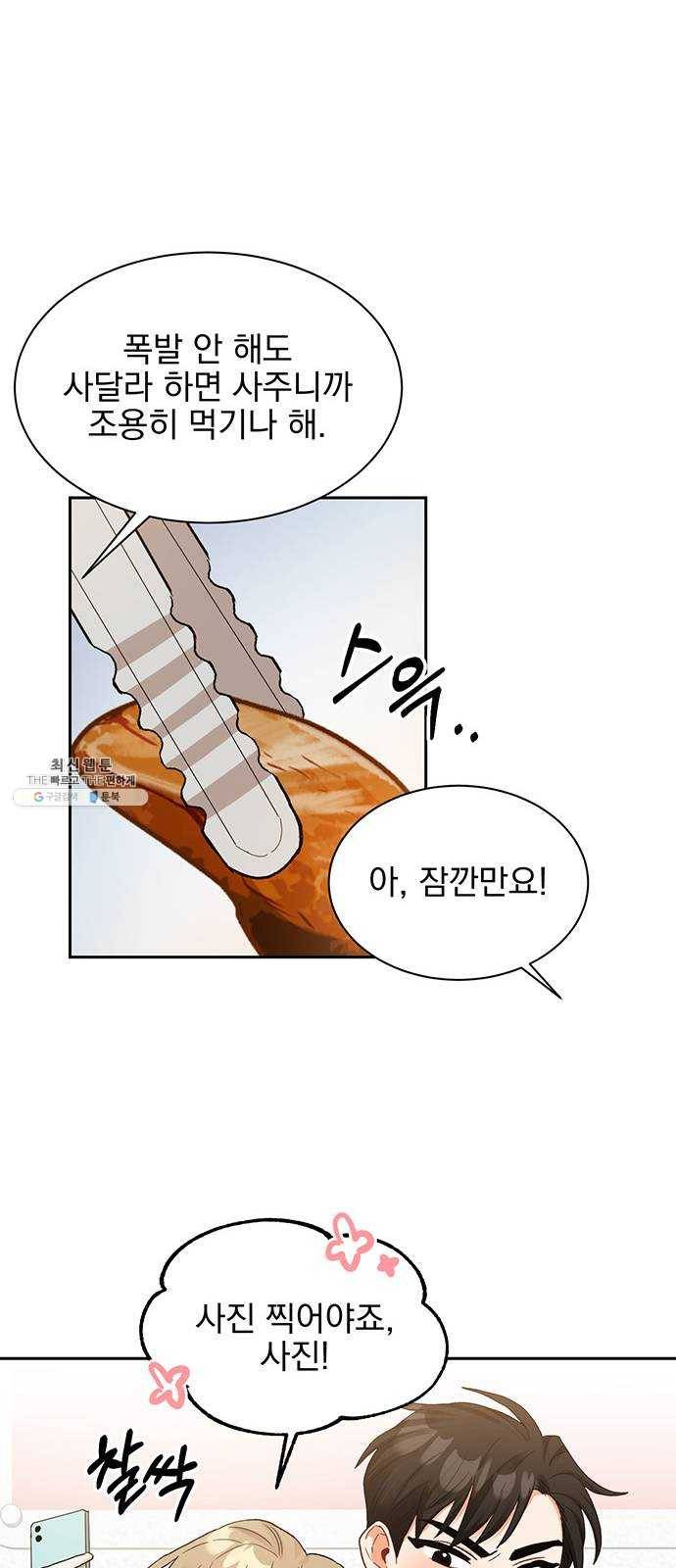 키스 식스 센스 7화 23