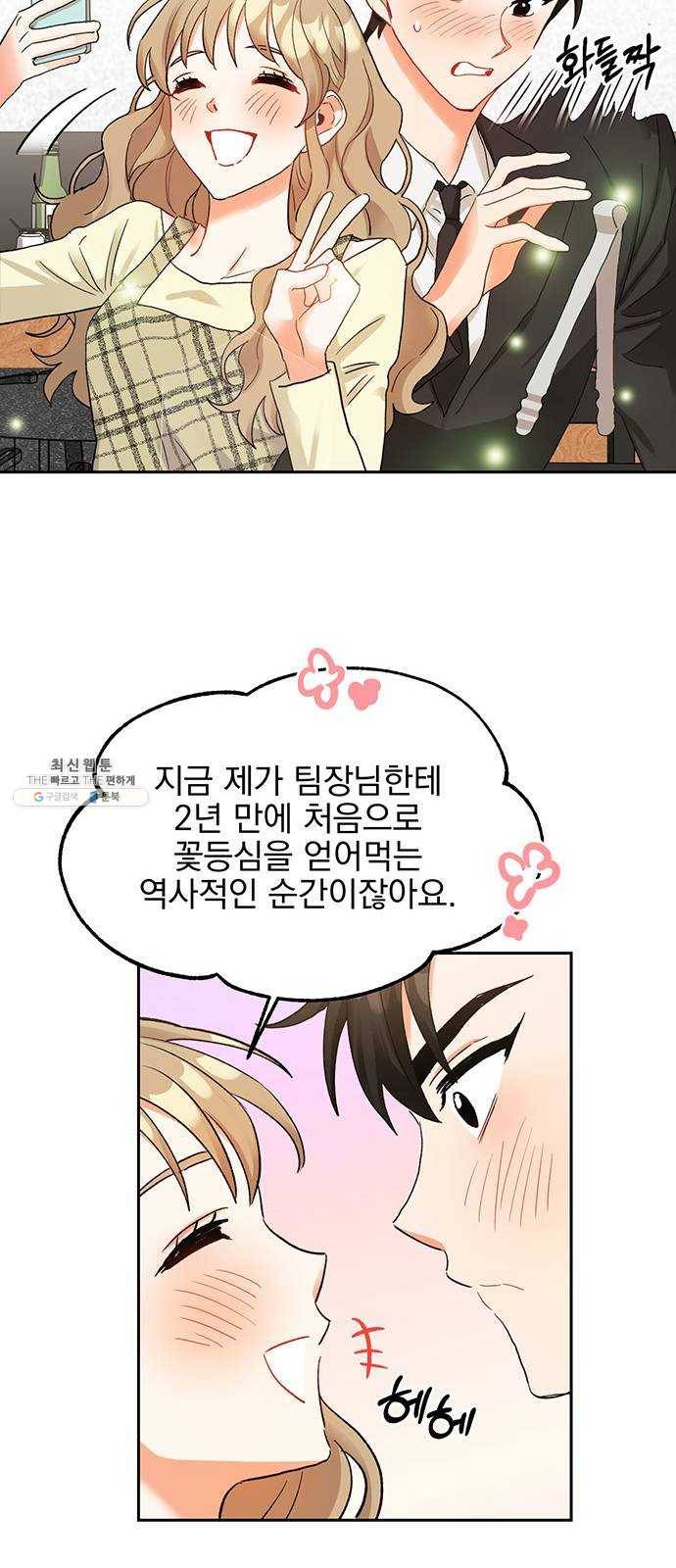 키스 식스 센스 7화 24