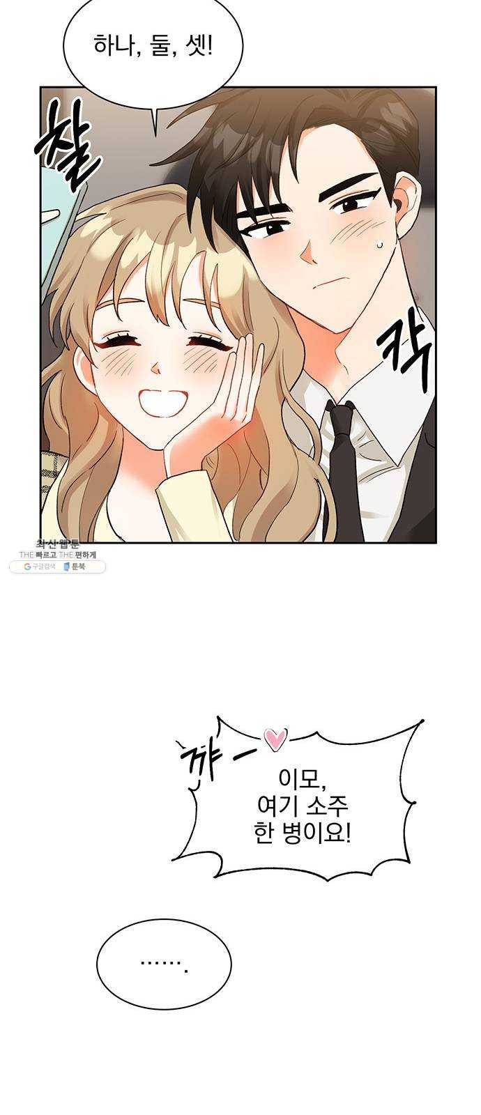 키스 식스 센스 7화 26