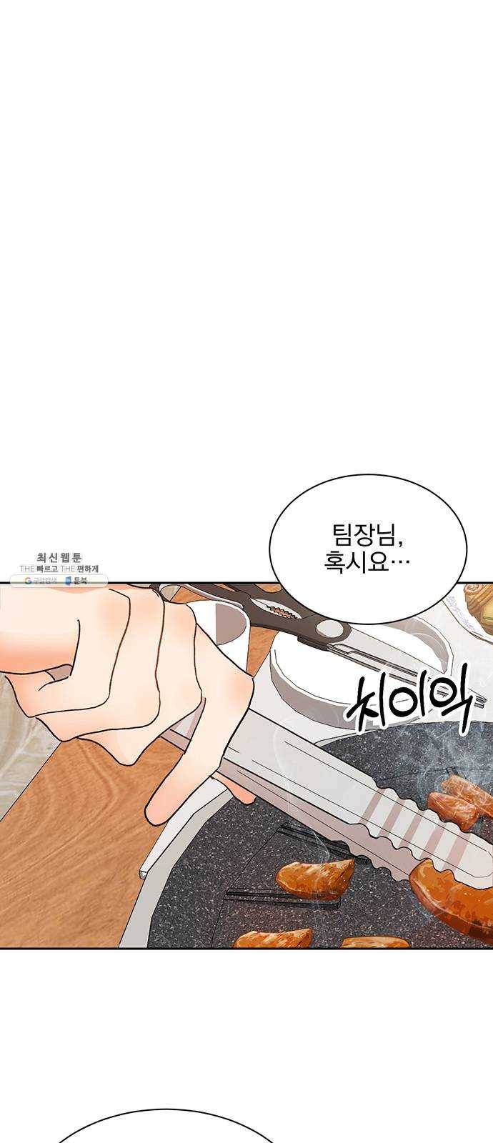 키스 식스 센스 7화 27