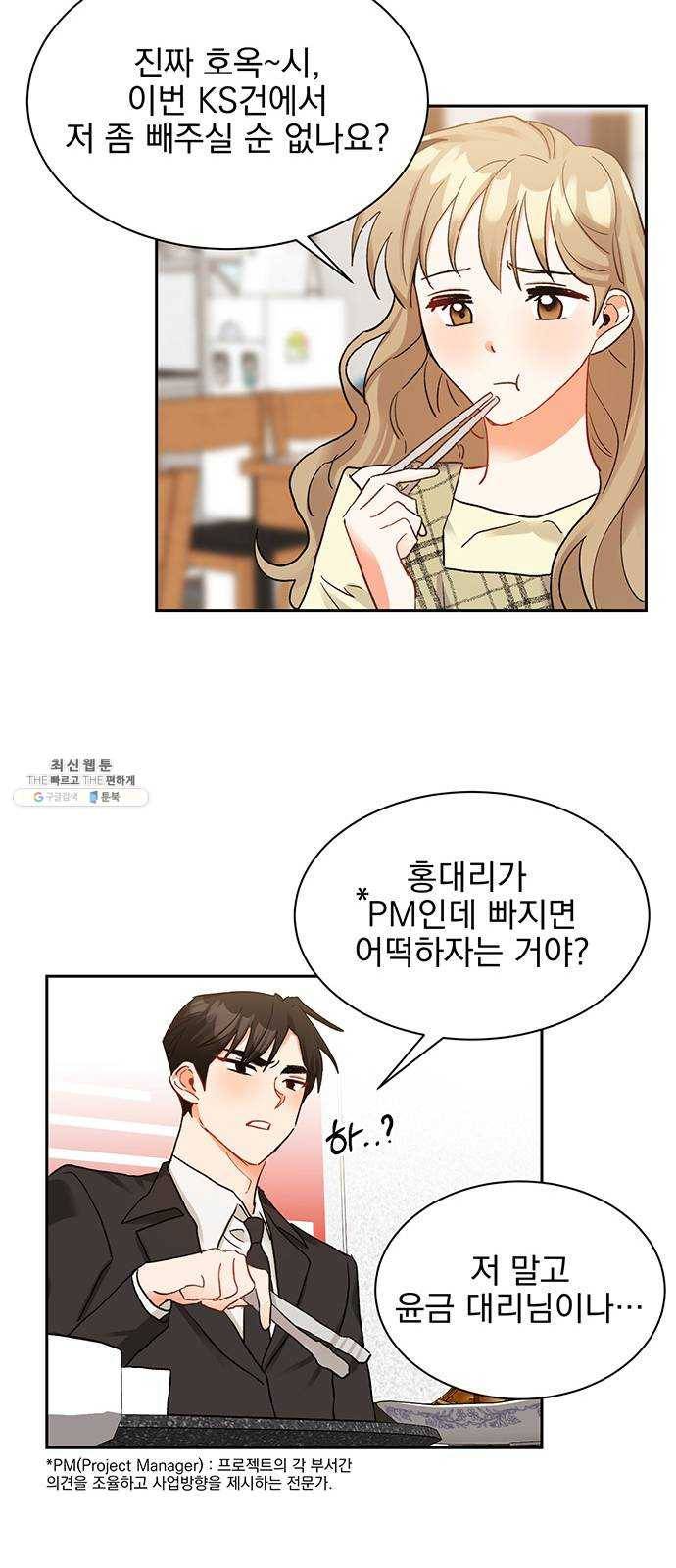 키스 식스 센스 7화 28