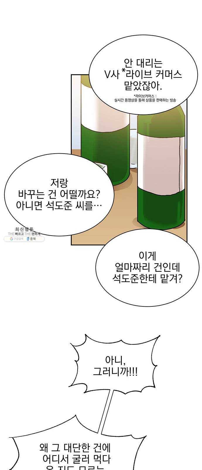 키스 식스 센스 7화 29