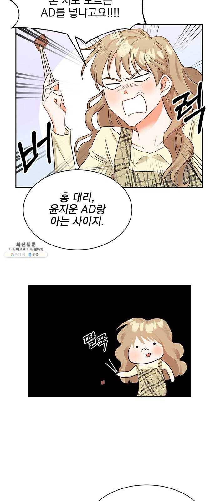 키스 식스 센스 7화 30