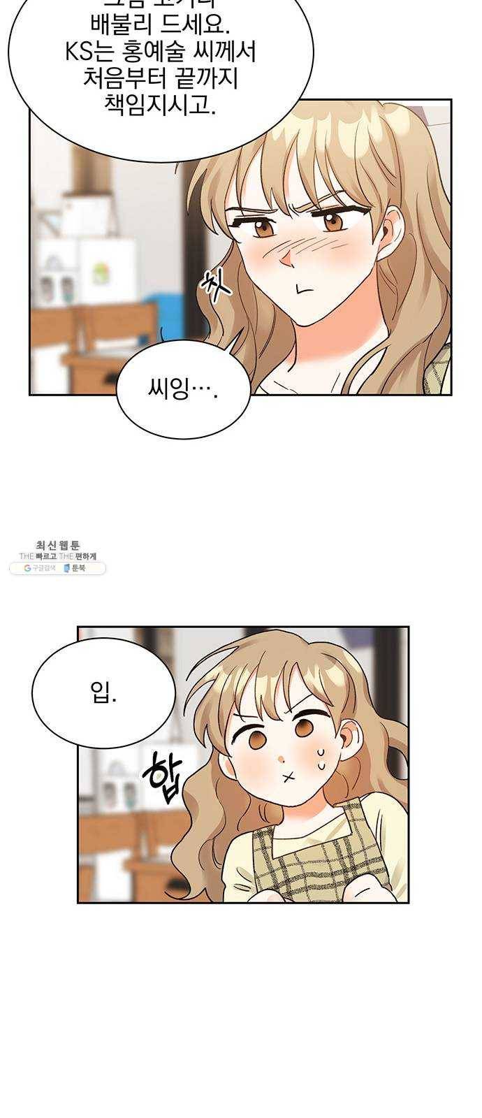 키스 식스 센스 7화 32