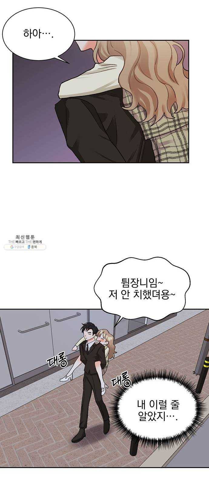 키스 식스 센스 7화 34