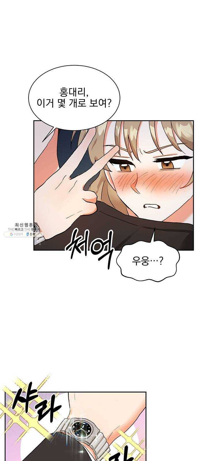 키스 식스 센스 7화 35