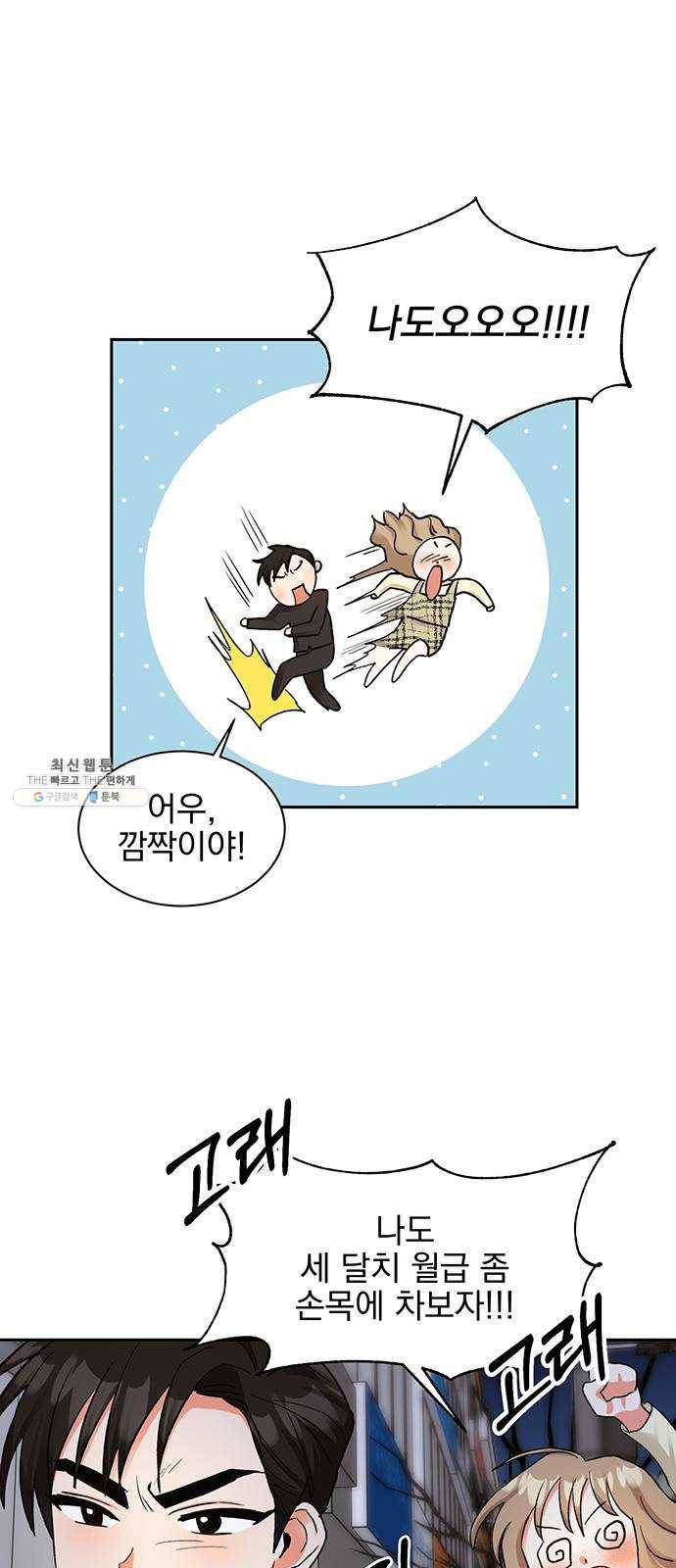 키스 식스 센스 7화 37