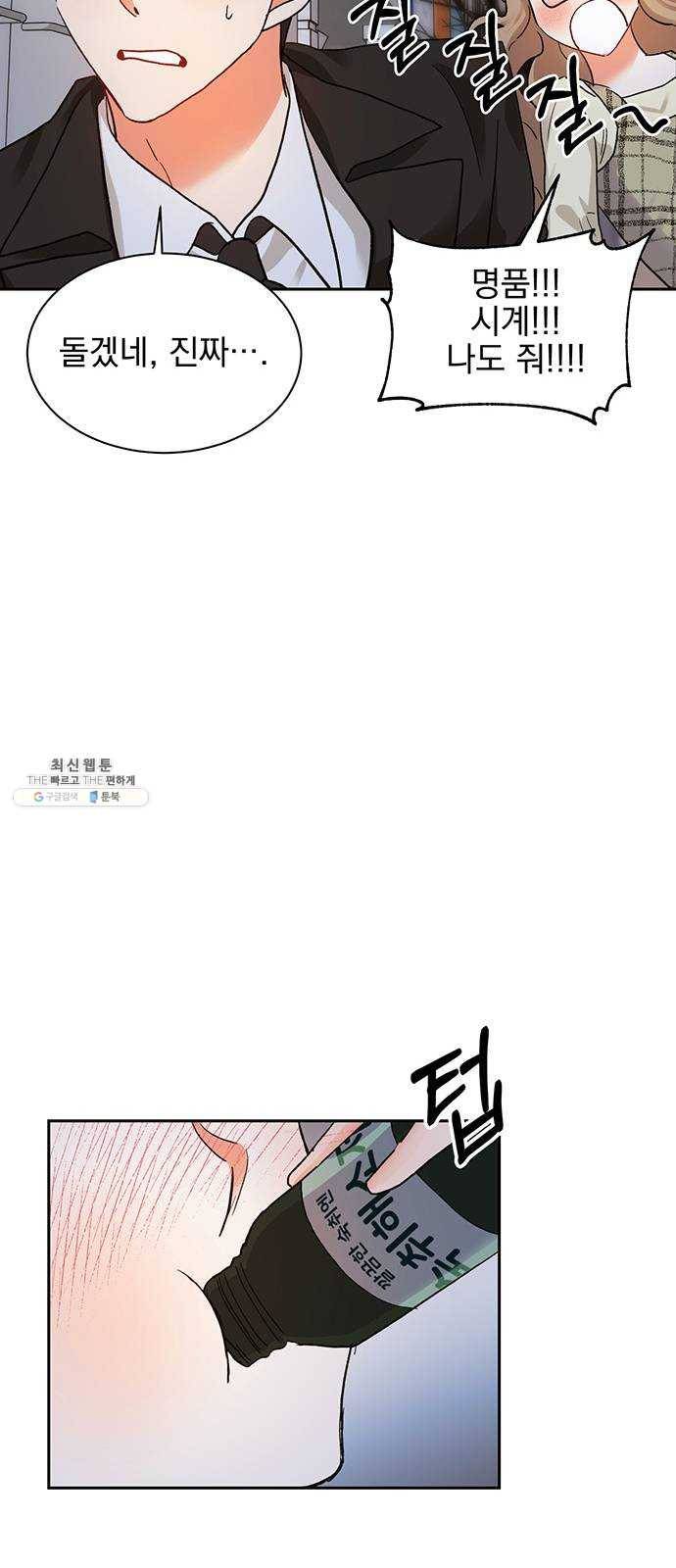 키스 식스 센스 7화 38
