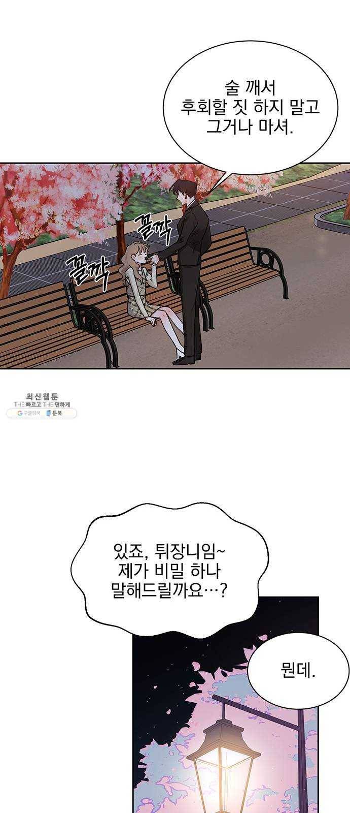 키스 식스 센스 7화 39