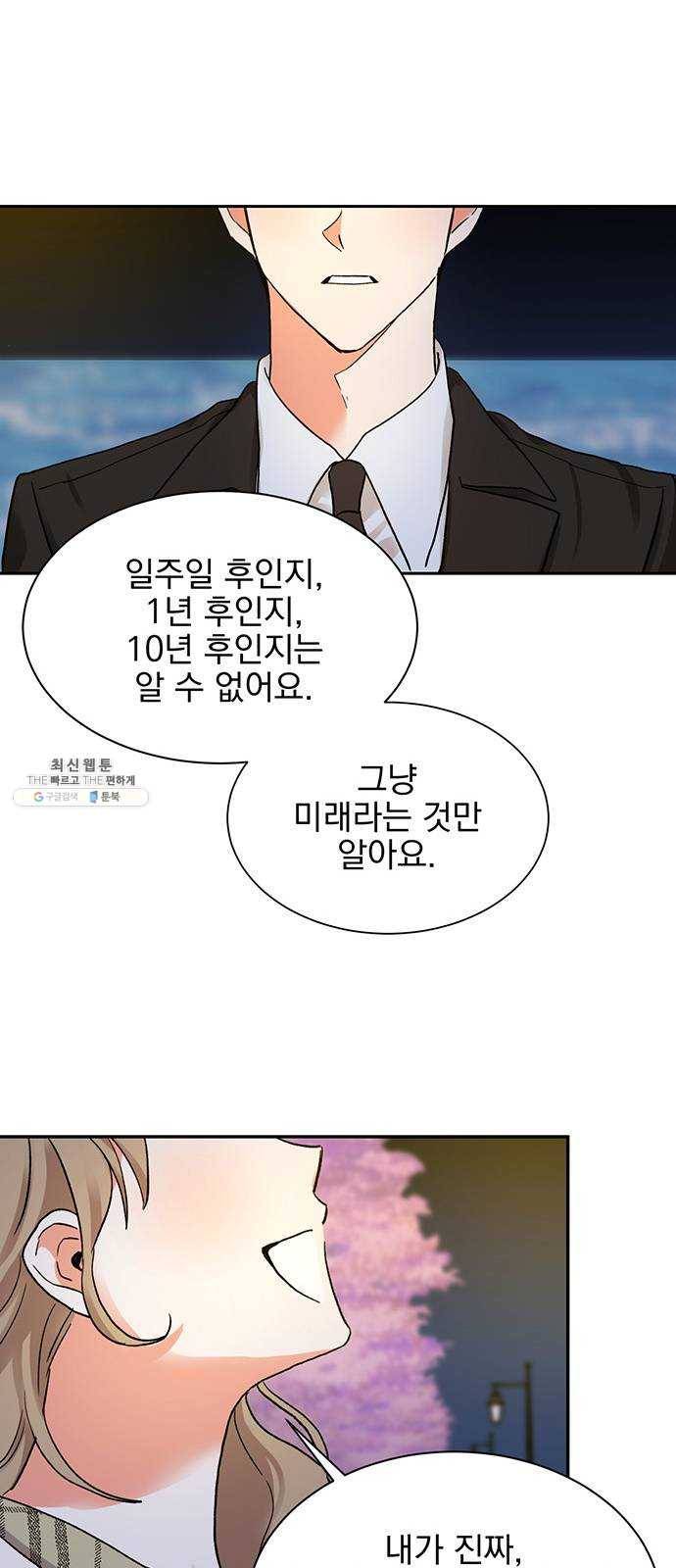 키스 식스 센스 7화 42