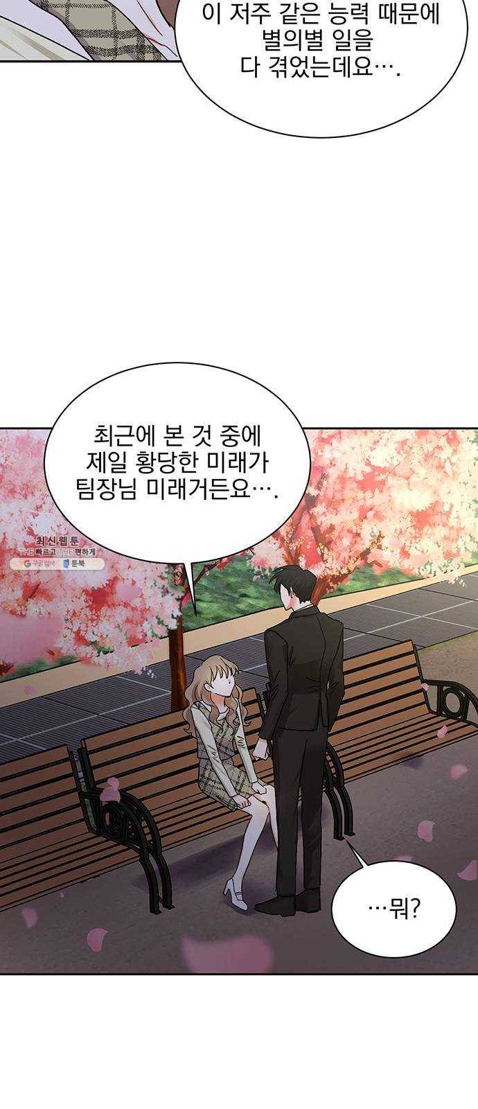 키스 식스 센스 7화 43