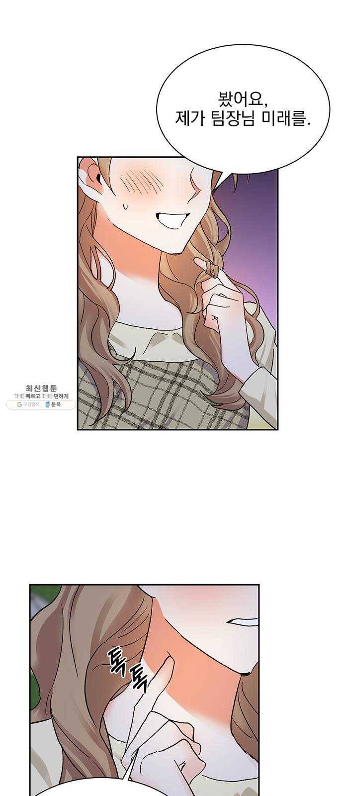 키스 식스 센스 7화 44