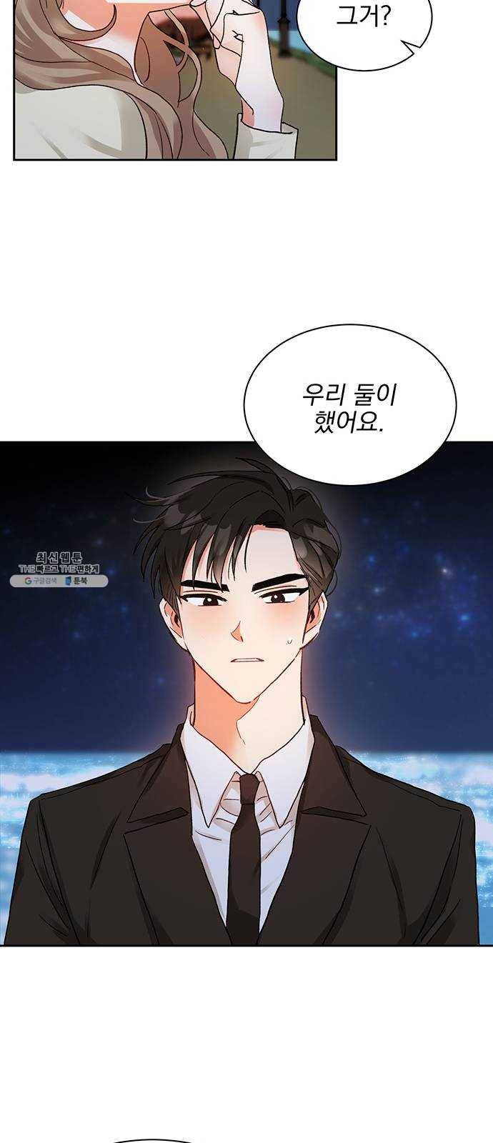 키스 식스 센스 7화 46