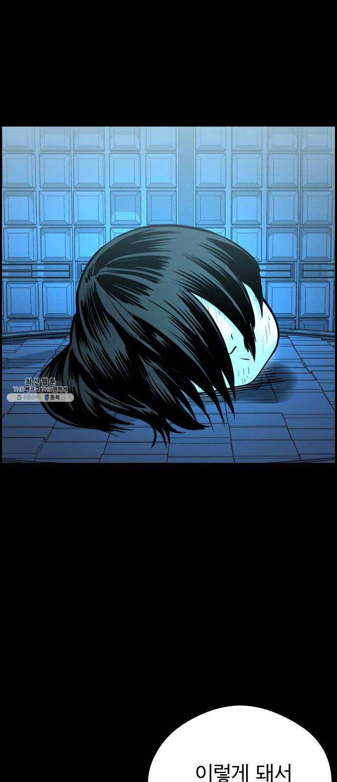 갓핑크 145화 부활 2