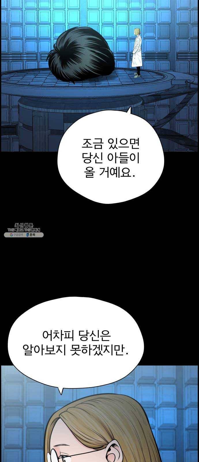 갓핑크 145화 부활 4