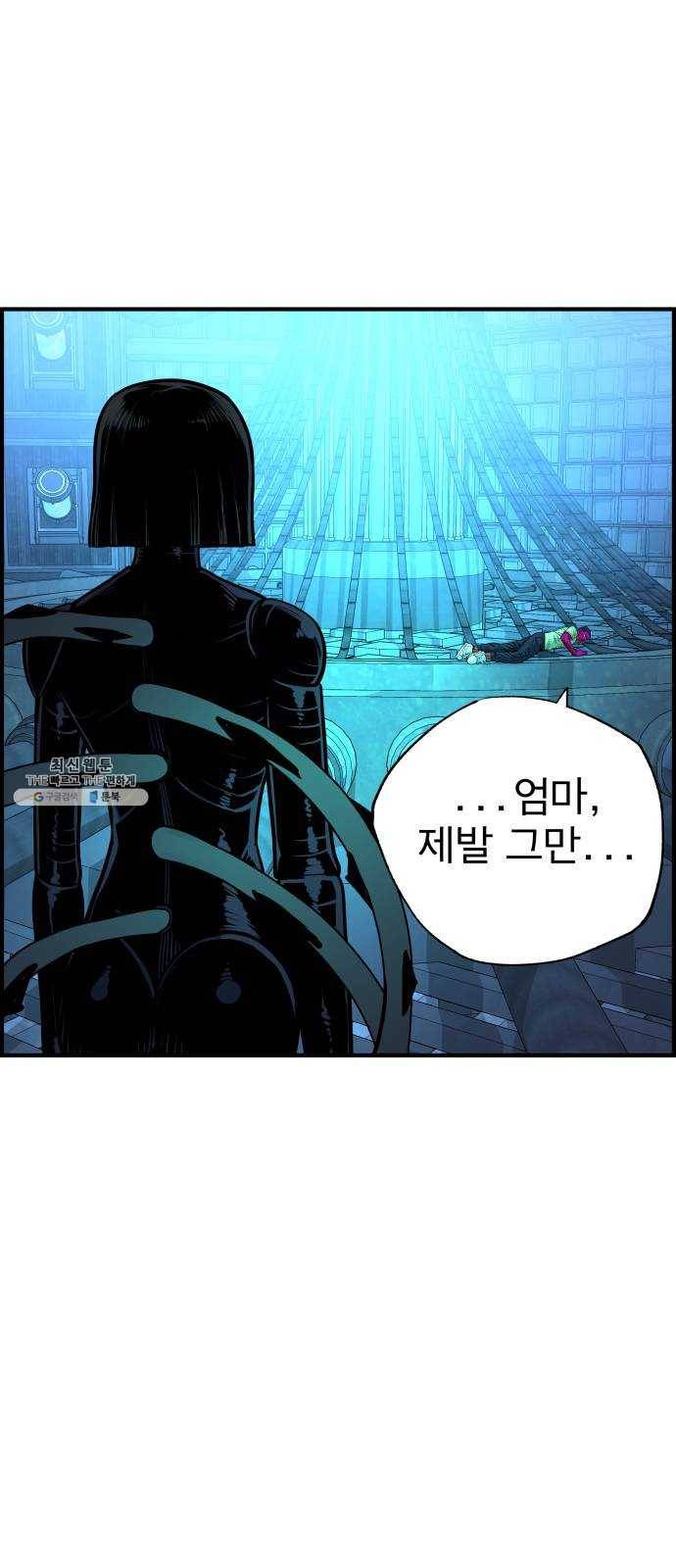 갓핑크 145화 부활 9