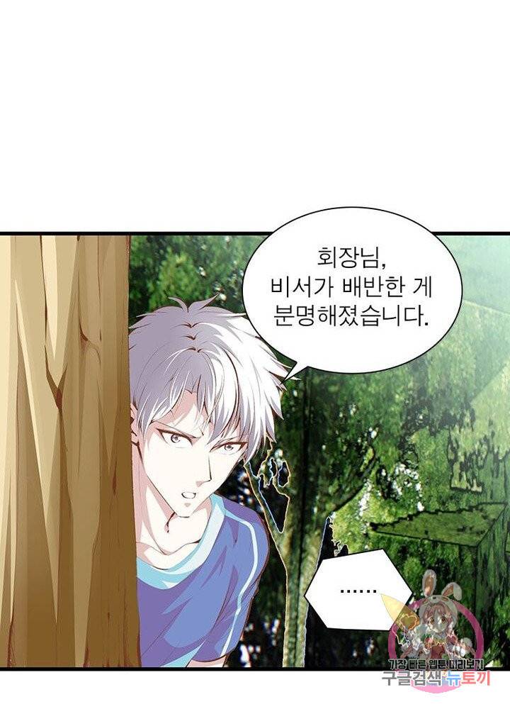 망나니 하산하다 60화 3