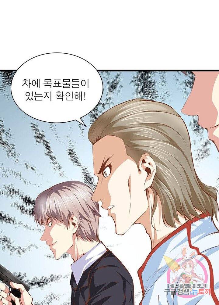 망나니 하산하다 60화 7