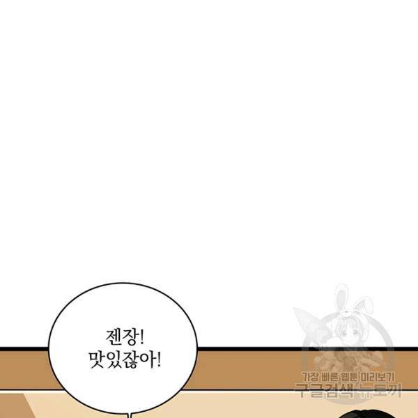 나 홀로 로그인 시즌2 35화 7